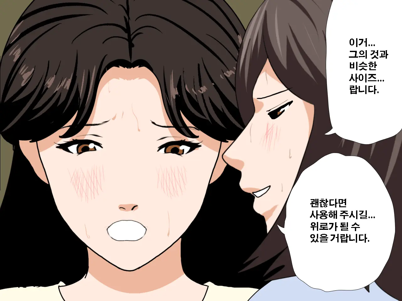 Saimin Uwaki Kenkyuubu Ch. 4 | 최면 바람기 연구회 제4화